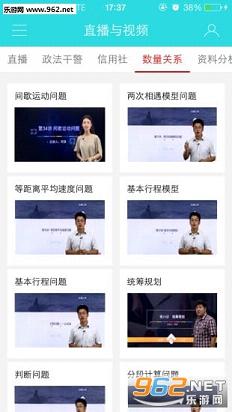 公务员考试资讯手机软件|四川公务员app下载v