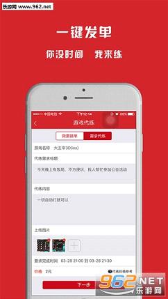 王者荣耀代练接单软件|王者荣耀代练平台下载