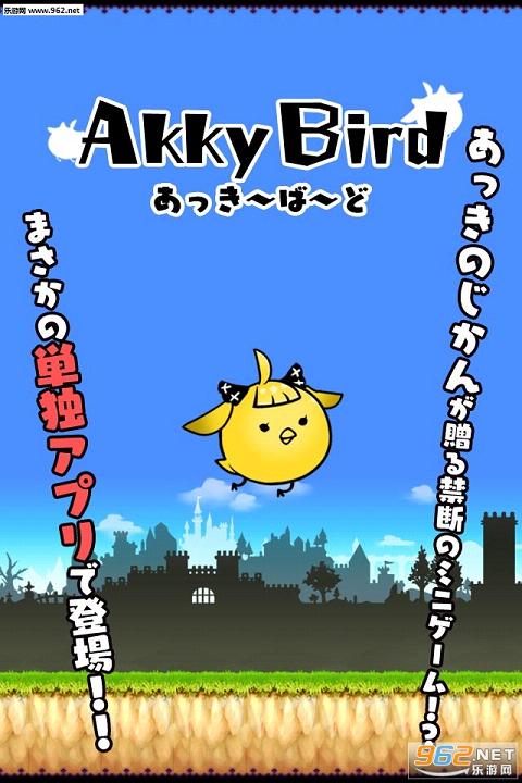 и質Akky Birdİv1.0.0؈D0