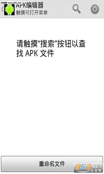 apk编辑器已注册中文版|apk编辑器破解版下载