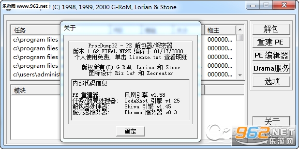 PE༭ProcDump32λİv1.6.2 FINAͼ0