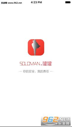 Solomanappv2.1.0ͼ1