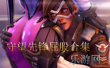 守望先锋猎空者图|守望先锋猎空本子(含其他英