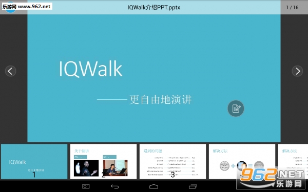 IQWalkٷv3.0h̿uXPPT؈D1