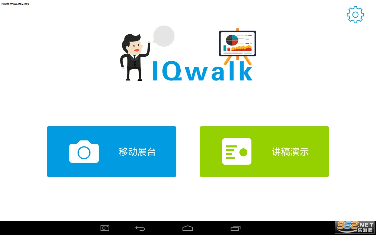 IQWalkٷv3.0h̿uXPPT؈D2