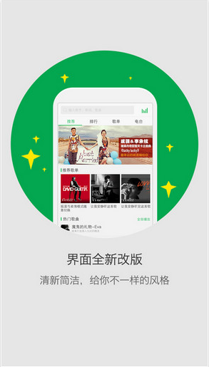 果音乐播放器安卓版|苹果音乐播放器破解版下