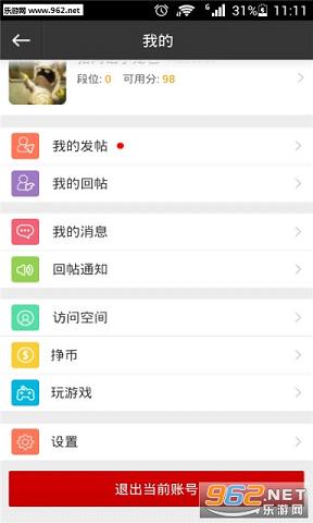 深圳同城appv2.0截图1