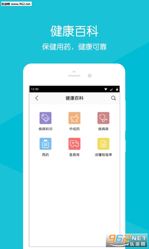 ҽԺappv2.1.6ͼ2