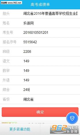 2016高考成绩单在线制作网页版|朋友圈高考成