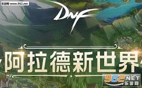 DNF7月11日至13日卡BUG导致3000人封号事件