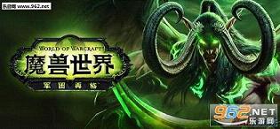 魔兽世界7月21日更新维护到几点 国服7.0版本更新