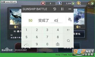 3D直升机炮艇战破解版|3D直升机炮艇战中文破