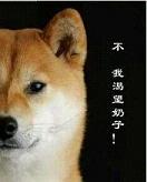 你渴望力量吗表情包下载_你渴望力量吗不我渴望奶子表情包|_乐游网