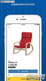 宜家家居app|宜家家居购物下载v1.0_乐游网安