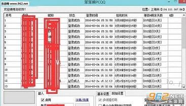 笨笨熊管家加速工具|笨笨熊管家挂q软件最新绿