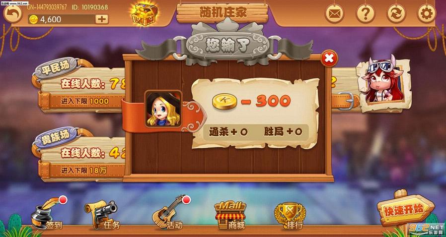 牛乐斗牛作弊器