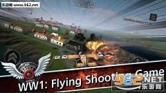 AirBattleWorldWar׿hُƽ؈D2