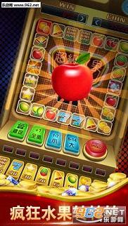 全民疯狂水果机手机版|全民疯狂水果机2016最