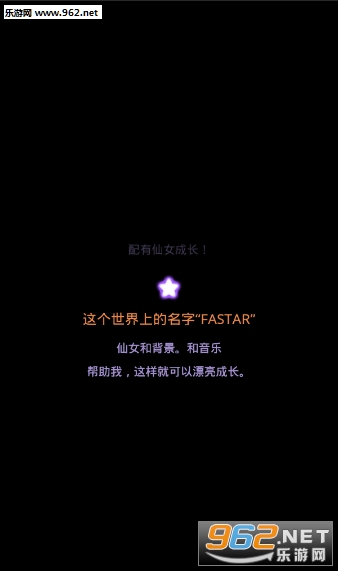 FASTARϷ׿v1.0ͼ1