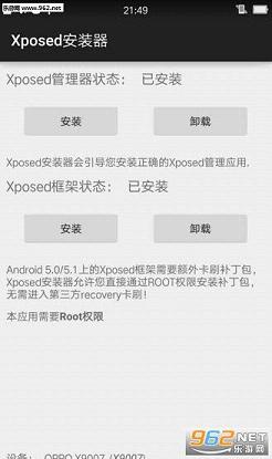 Xposedװ2016°v1.8.0ͼ0