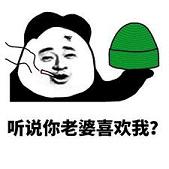 被人嘲讽长得丑时高调反击表情包