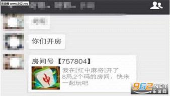 红中麻将作弊器最新版