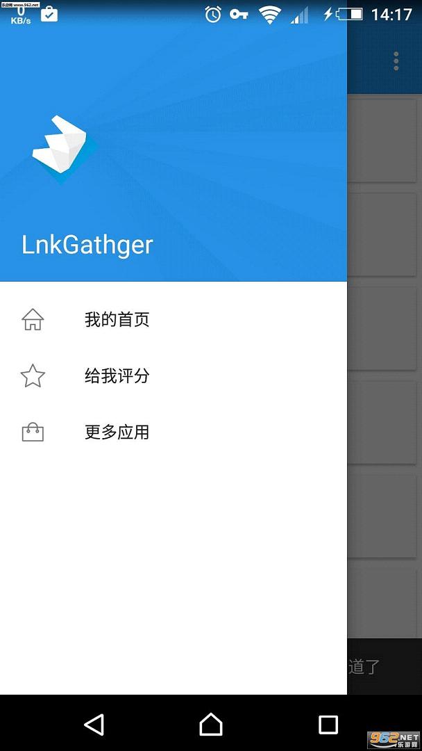 LnkGather׿app1.0ͼ3