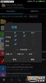 miui7ͼ1.27.8ͼ1