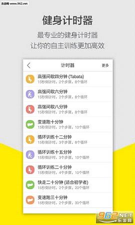 FitTimeֻapp2.5.9.1ͼ3