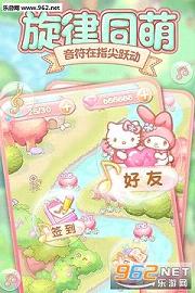 HelloKitty׿v1.1.2.2ͼ2