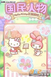 HelloKitty׿v1.1.2.2ͼ3