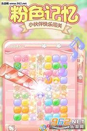 HelloKitty׿v1.1.2.2ͼ4