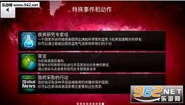 瘟疫公司汉化破解版无限DNA|瘟疫公司无限制