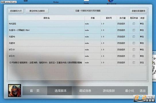 lol大嘴快速走A外挂(一秒五喷)