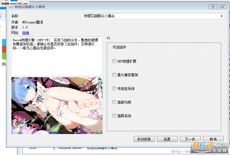 上古卷轴5物理花瓣随从MOD合集配套爱之实验室下载__乐游网