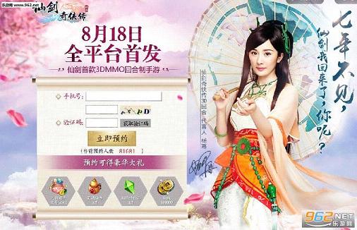 仙剑奇侠传3d回合ios破解版