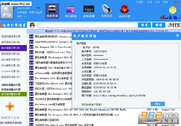 云电脑费流量 14719143993229642.png
