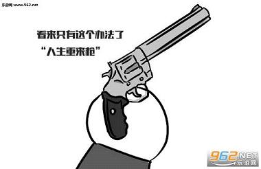 表情不如意表情我到了的搞笑人生包图片