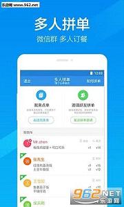饿了么骑手app