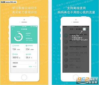 一起考教师app