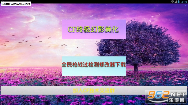 徐教授cf美化盒子