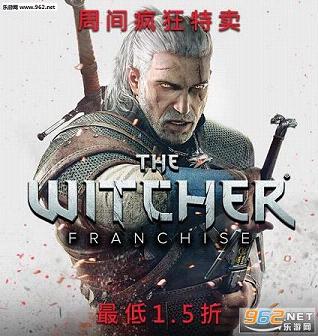 STEAM8月24日促销活动 巫师系列最低1.5折