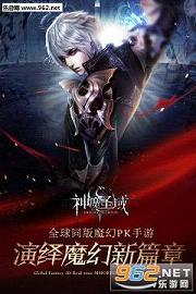 神魔圣域手游v1.81截图0