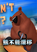 Bears Cant Drift!?ܲƯ