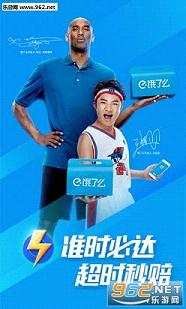 饿了么骑手app|饿了么骑手抢单软件下载_乐游