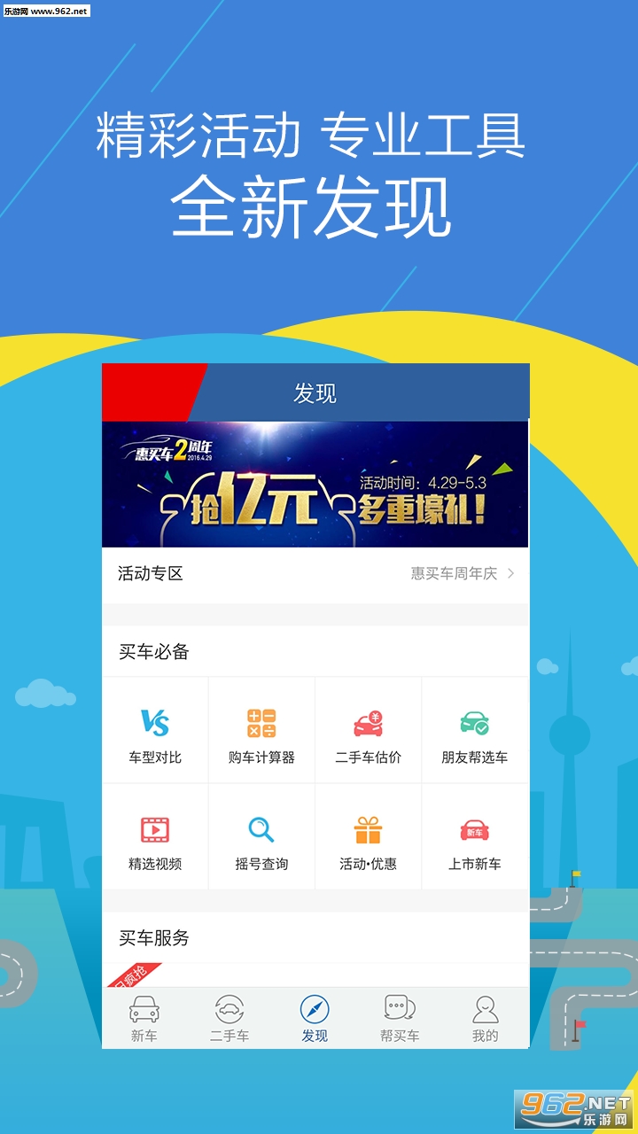 汽车报价大全app