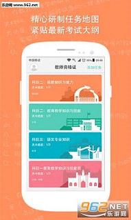 一起考教师题库2016最新版|一起考教师app下