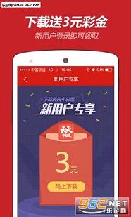 手机在线买彩票app|天天中彩票腾讯版下载1.4
