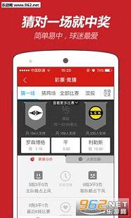 手机在线买彩票app|天天中彩票腾讯版下载1.4