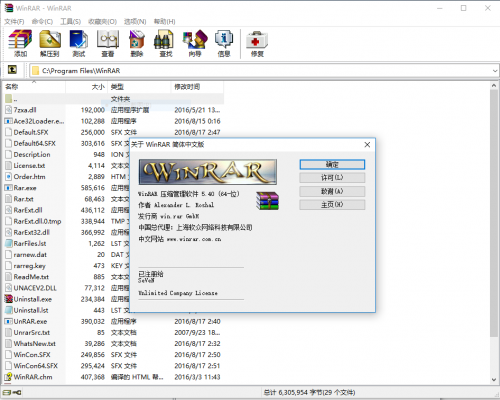 WinRAR5.40ע(32/64λ)